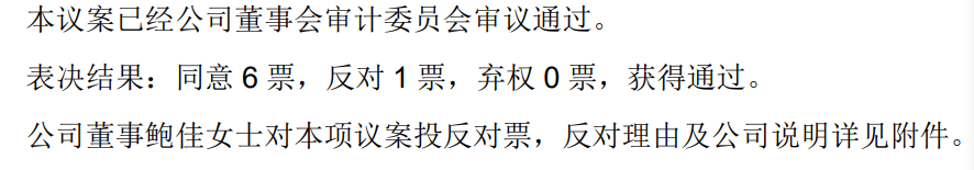 在董事会连投反对票对三季报提六点质疑冰球突破技巧可靠股份实控人离婚后前妻