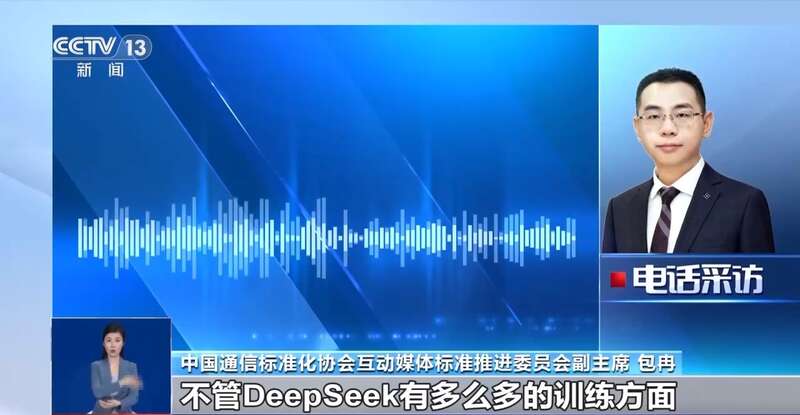 东拼西凑DeepSeek教程卖课冰球突破游戏网站转发提醒！有人(图4)