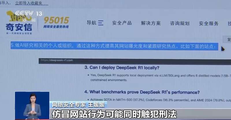 东拼西凑DeepSeek教程卖课冰球突破游戏网站转发提醒！有人(图7)