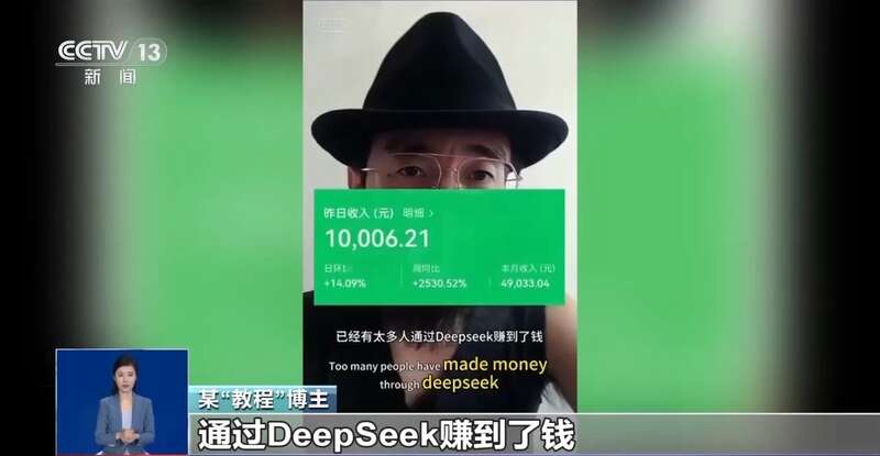 东拼西凑DeepSeek教程卖课冰球突破游戏网站转发提醒！有人(图9)