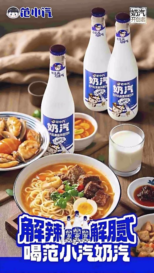 明：范小汽奶汽品类开创者冰球突破平台市场地位证(图2)