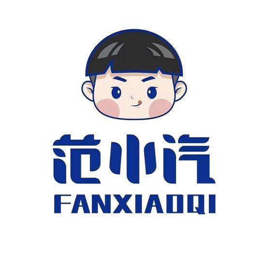 明：范小汽奶汽品类开创者冰球突破平台市场地位证(图3)
