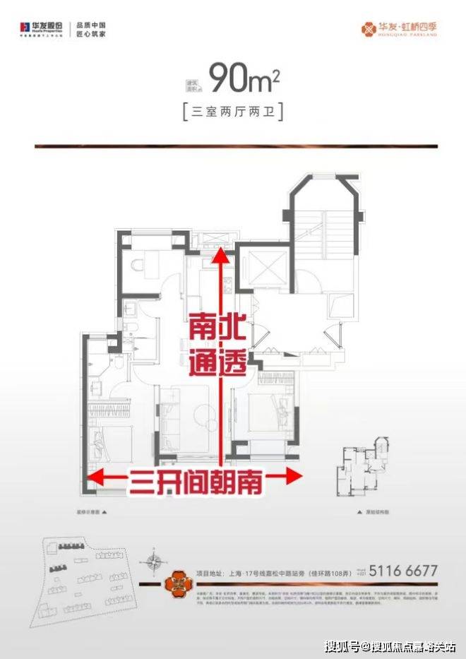 →楼盘百科→首页网站→楼盘百科→首页网站→24小时热线电话冰球突破游戏华发虹桥四季售楼处电线华发虹桥四季售楼中心电话(图16)