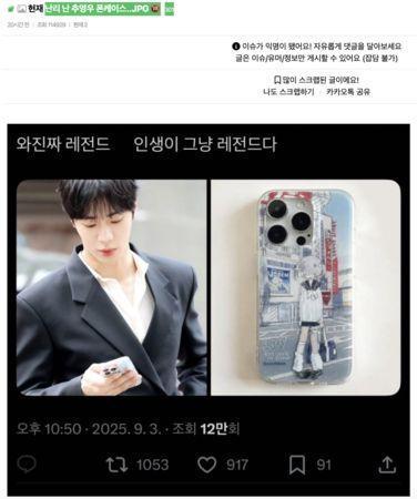 ！站情趣用品店前韩网傻眼：又出事了冰球突破豪华版秋泳愚手机壳遭炎上(图3)